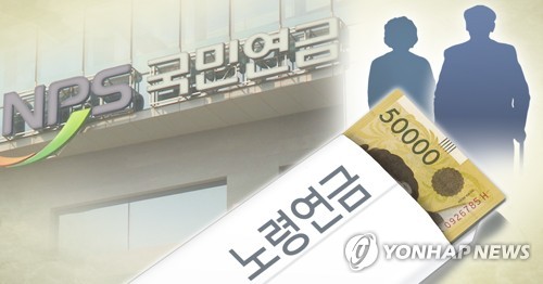 국민연금 '月 300만원' 수급자 처음 나왔다…제도 도입 37년만