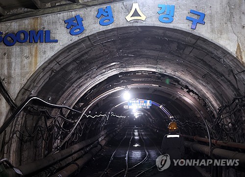 韓国最大規模の炭鉱が閉山