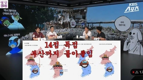 KBS유튜브, 기아타이거즈 북한군에 빗대…비판에 영상수정·사과