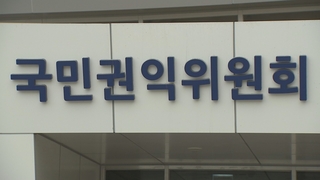 [속보] 권익위, '이재명 헬기 특혜' 사건 종결 결정