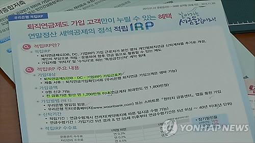 퇴직연금 디폴트옵션 수익률개선 기여못해…도입 1년만에 손본다