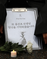 "엄마 잘못 아니라고…이젠 떳떳하게" 대전용산초 교사 순직인정(종합)