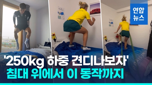 [영상] 파리서도 '골판지침대 챌린지'…250kg 하중 견딜까? 이런 동작도