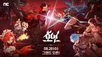 엔씨소프트 신작 MMORPG '호연' 한·일·대만 출시