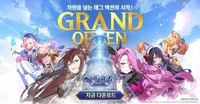 드래곤플라이, 모바일 RPG '어비스메이트' 정식 출시