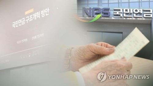 "국민연금 재정안정 목표부재…재정계산주기 조정 등 개혁필요"