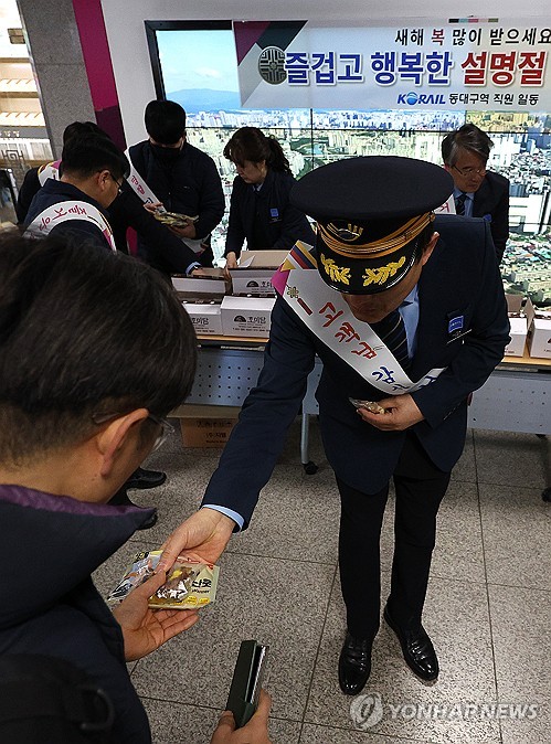 '즐거운 명절 보내세요'