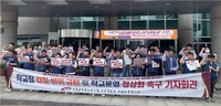 전공노 전남교육청지부 "학교장 갑질, 솜방망이 처벌"