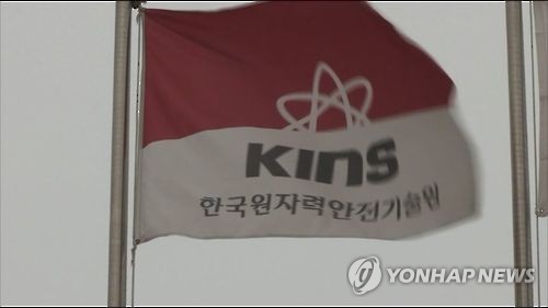 KINS 직원, 성희롱으로 정직 3개월 징계…"최근 기강해이 심각"