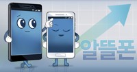 "알뜰폰 소비자 만족도, 4년 연속 통신 3사보다 높아"