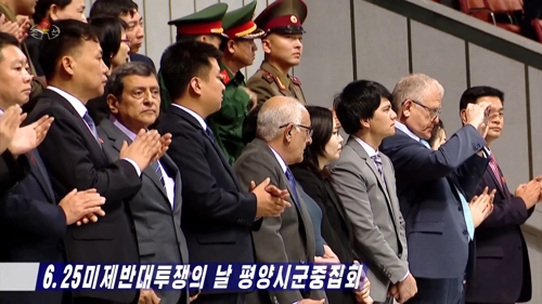 >평양 6ㆍ25 반미집회에 러시아·베트남 대사 참석