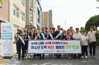 한국마사회, 과천경찰서와 청소년 도박 예방 캠페인 개최