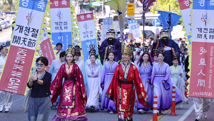 국학원 개천절 퍼레이드…광화문광장