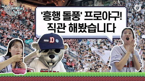  '흥행 돌풍' 프로야구…야구장 직접 가봤습니다