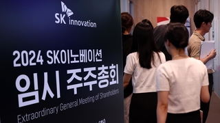 Les actionnaires approuvent la fusion entre SK Innovation et SK E&C