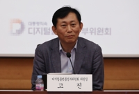 한국무역정보통신 사장에 고진 전 디지털플랫폼정부위원장