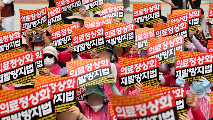 '거리로 나온 환자들'…의사 집단휴진 철회 촉구