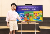 [게시판] LGU  아이들나라, 인기 교육용 애니 '블록스' 전편 공개