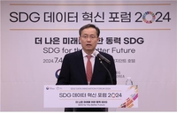 통계청, SDG 데이터 혁신포럼…