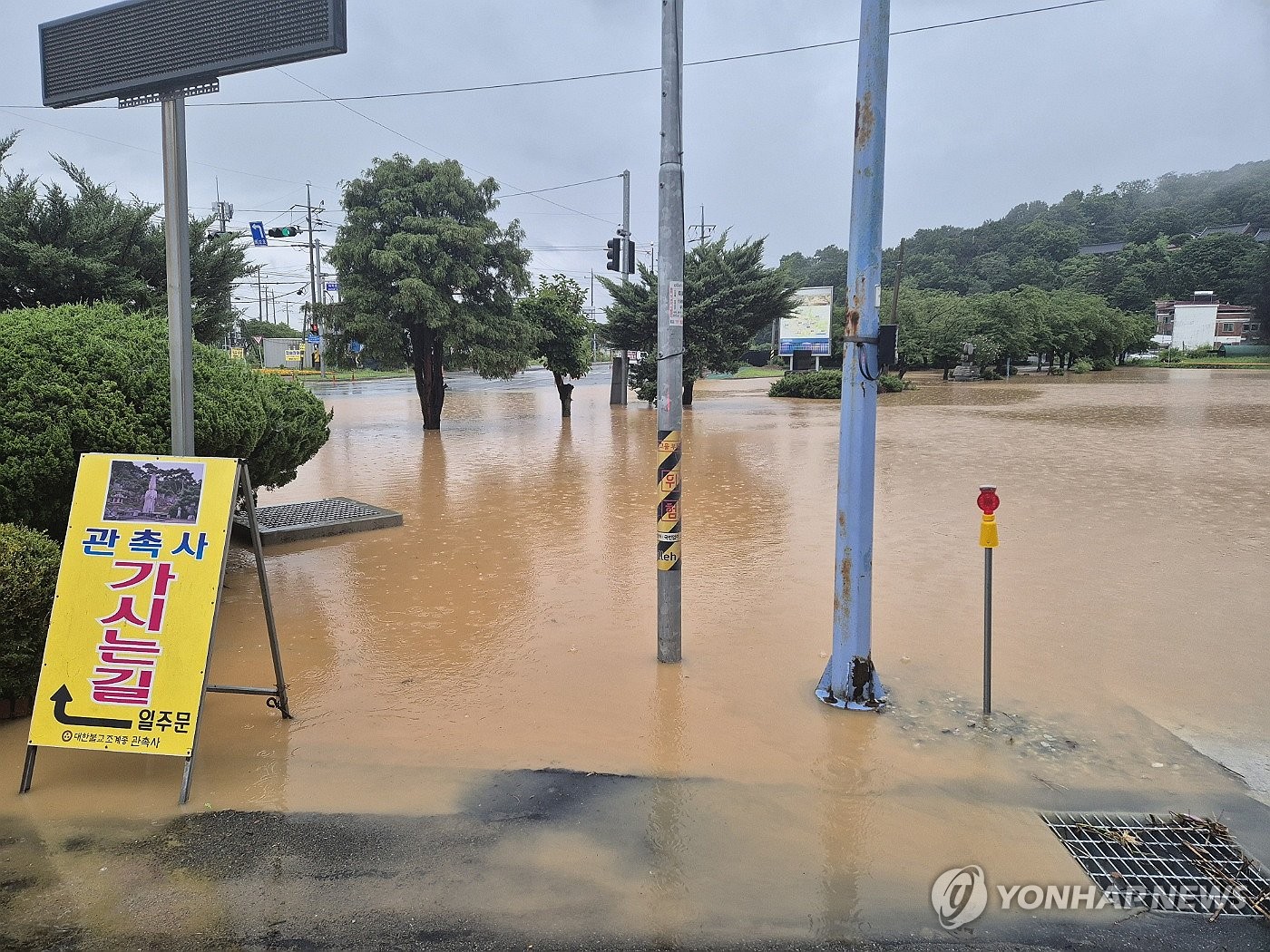 Submerged road