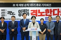 민주당 포항 남·북구지역위 "채해병 특검법 수용해야"