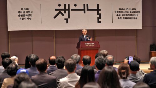 '책의 날' 기념식 축사하는 유인촌 장관