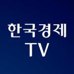 한국경제TV