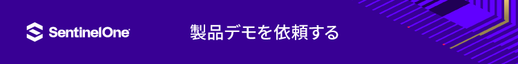 製品デモを依頼する