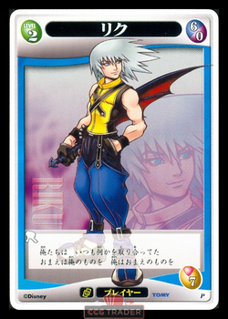 Scan of TCG card