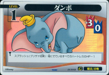 Scan of TCG card