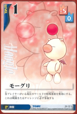 Moogle PoM-29.png