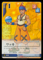 24: Wakka (SR)