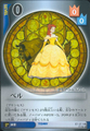 17: Belle (SR)