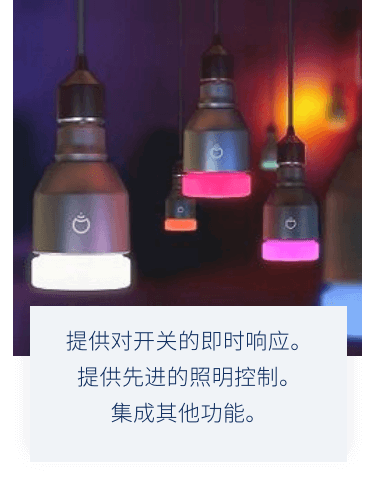 智能灯控