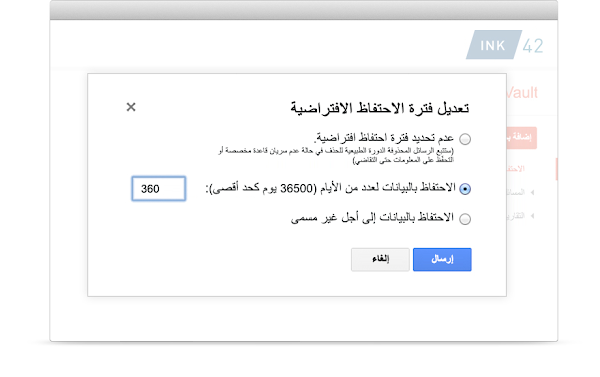 واجهة مستخدم Vault تعرض خطوات إنشاء قاعدة مُخصَّصة للاحتفاظ بالبيانات 