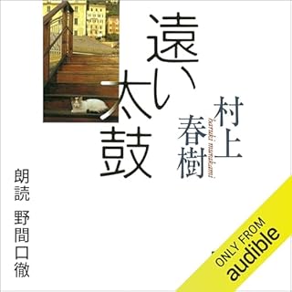 『遠い太鼓』のカバーアート