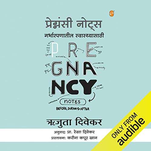 Pregnancy Notes: Before, During & After (Marathi Edition) cover art