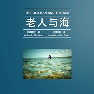 老人与海 - 老人與海 [The Old Man and the Sea] cover art