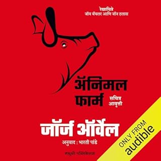 Animal Farm (Marathi Edition) Audiobook By George Orwell cover art