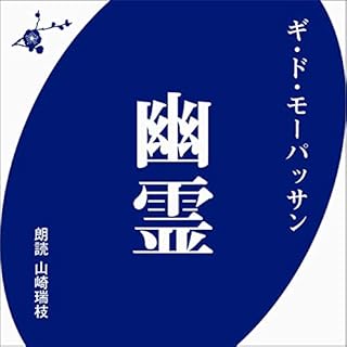 『世界怪談名作集 15 幽霊』のカバーアート