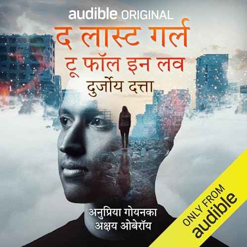 The Last Girl to Fall in Love (Hindi Edition) cover art