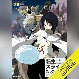 [1巻] 転生したらスライムだった件 1 Audiolibro Por 伏瀬 arte de portada