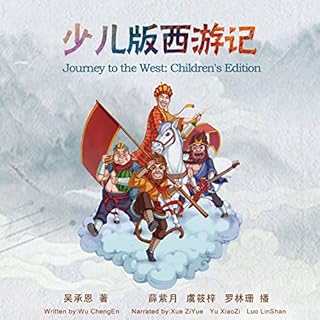 少儿版西游记 - 少兒版西遊記 [Journey to the West: Children's Edition] (Audio Drama) cover art