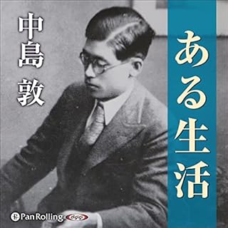 『ある生活』のカバーアート