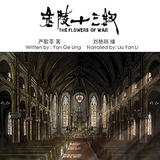 金陵十三钗 - 金陵十三釵 [The Flowers of War] cover art