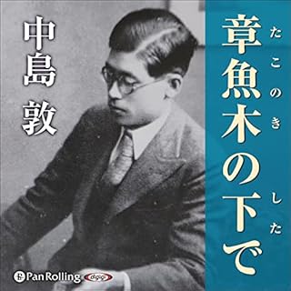 『章魚木の下で』のカバーアート