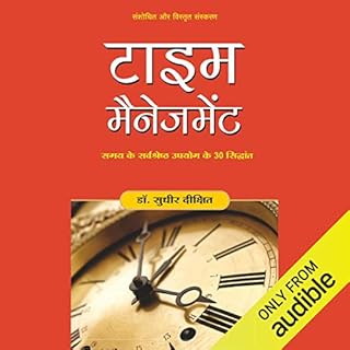 Time Management (Hindi Edition) cover art