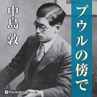 『プウルの傍で』のカバーアート