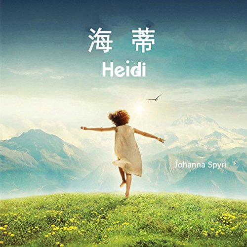 海蒂 - 海蒂 [Heidi] Audiolibro Por Johanna Spyri arte de portada