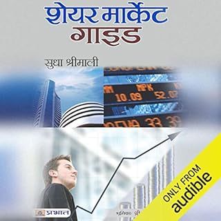 Share Market Guide (Hindi Edition) cover art